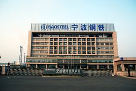 浙江清澈環(huán)保設備有限公司助力寧波鋼鐵消防改造項目清澈不銹鋼水箱品牌寧波不銹鋼水箱廠家