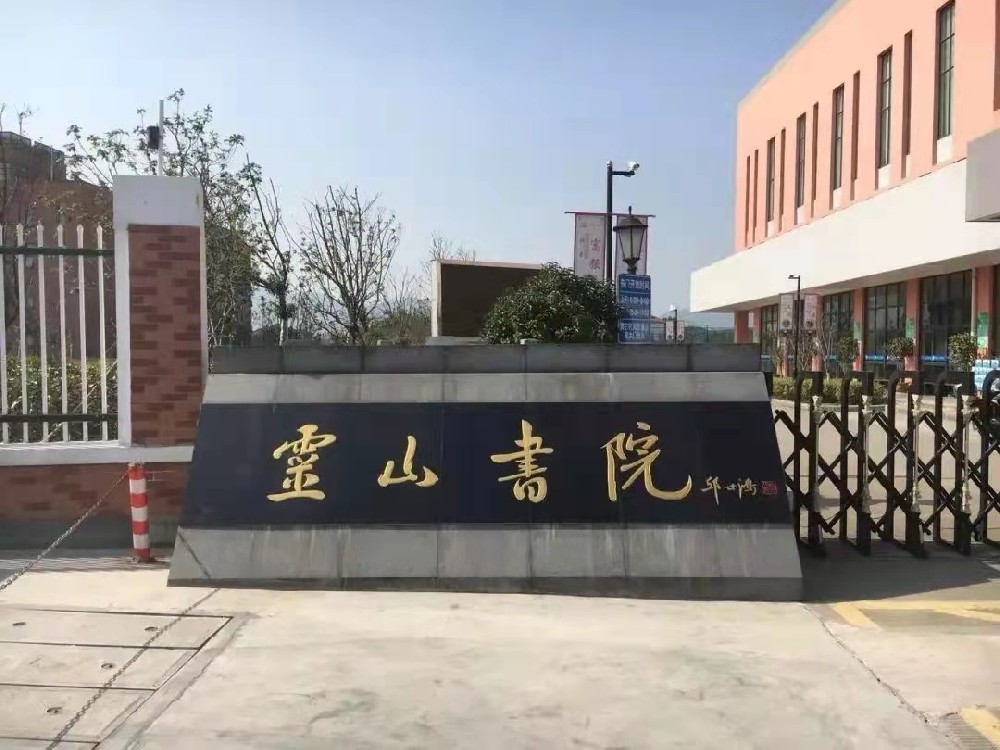 靈山書院擴(kuò)建工程采購浙江清澈環(huán)保設(shè)備有限公司消防泵