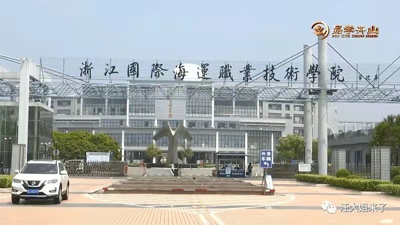 浙江國(guó)際海運(yùn)職業(yè)技術(shù)學(xué)院七號(hào)宿舍樓工程項(xiàng)目主體結(jié)構(gòu)完工浙江清澈環(huán)保設(shè)備有限公司安裝不銹鋼消防水箱已經(jīng)進(jìn)場(chǎng)施工寧波不銹鋼水箱廠家舟山不銹鋼水箱  ?