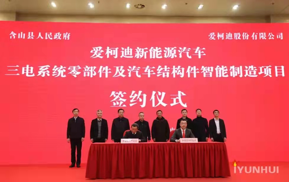 愛柯迪股份擴(kuò)建項(xiàng)目采購(gòu)浙江清澈不銹鋼水箱、消防水泵、生活變頻加壓