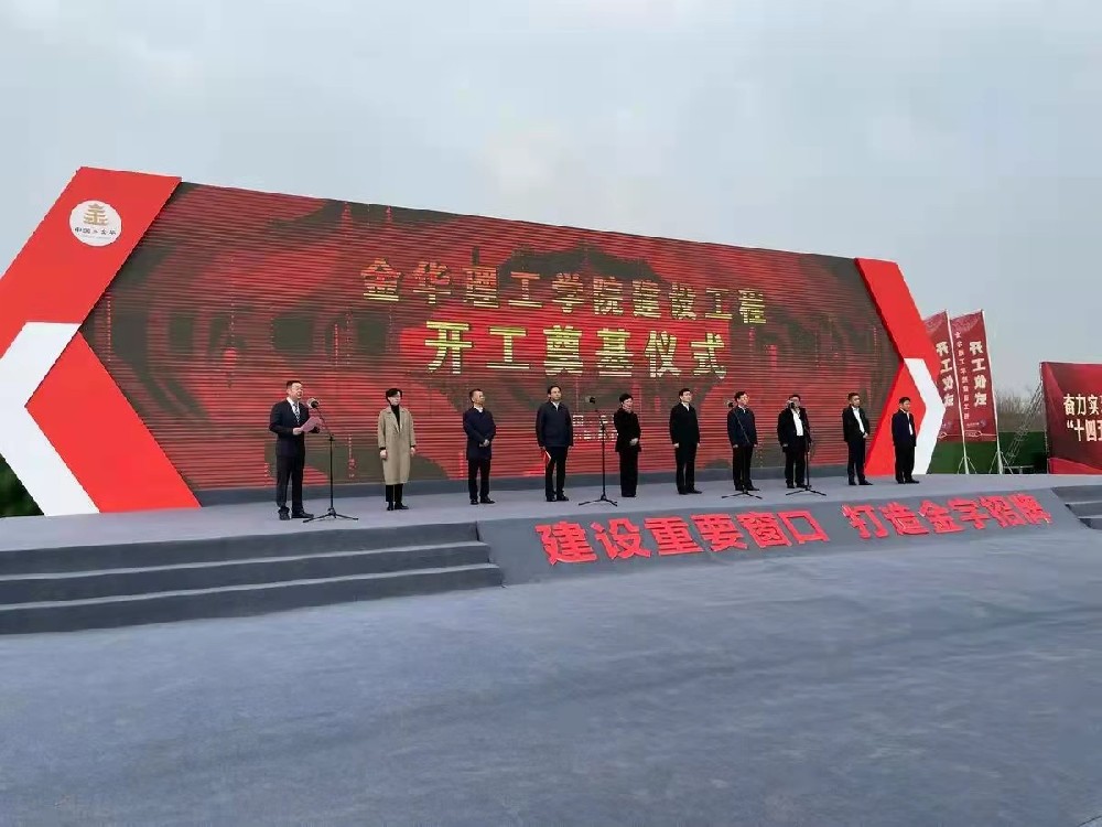 金華理工學(xué)院項目采購浙江清澈環(huán)保設(shè)備有限公司不銹鋼水箱清澈供水設(shè)備一批