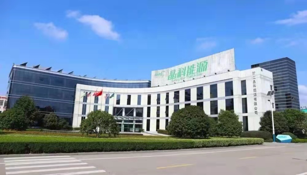 晶科能源(義烏)有限公司 年產16GW高效太陽能組 件生產線建設項目