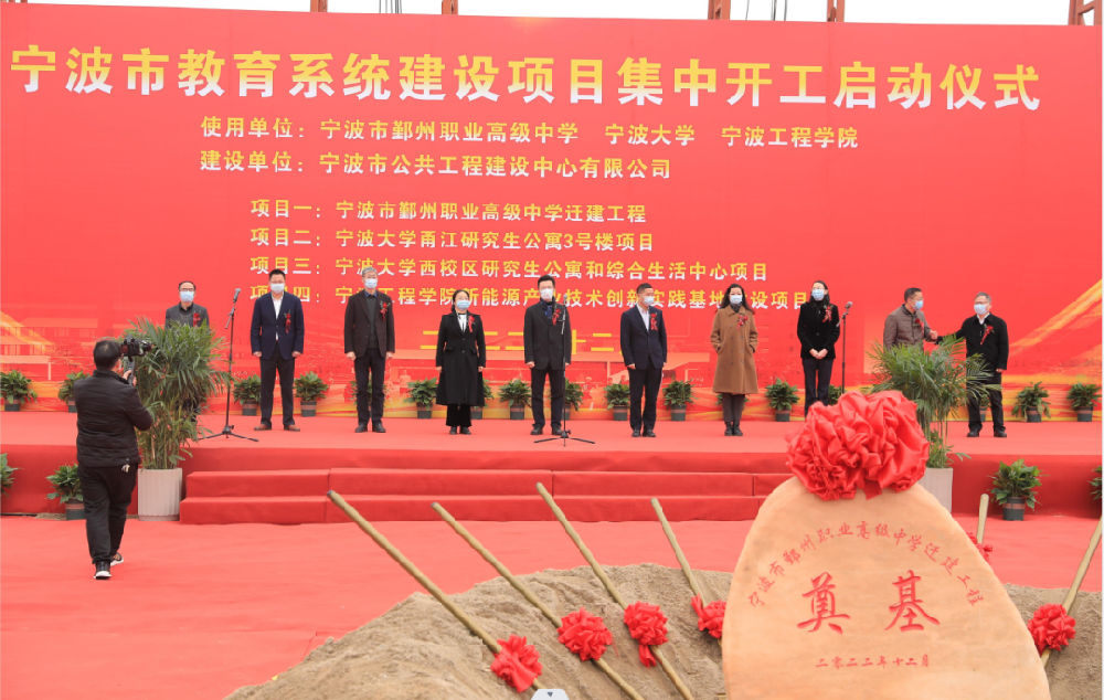 鄞州職業(yè)高級中學(xué)新校區(qū)奠基開工儀式花絮浙江清澈不銹鋼水箱寧波不銹鋼水箱廠家